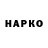 Бутират буратино Walan