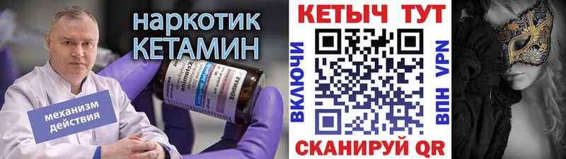 MEGA ТОР  закладка  Пересвет  КЕТАМИН VHQ 