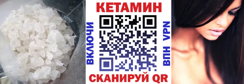 Кетамин ketamine Пересвет
