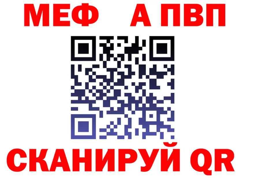 МЕФ кристаллы как войти площадка гидра Пересвет