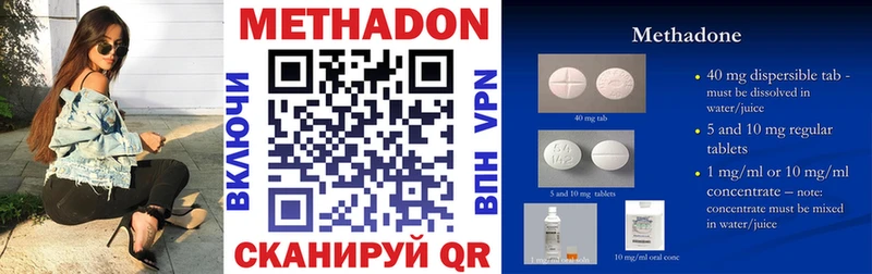 Метадон methadone  omg ССЫЛКА  Пересвет 